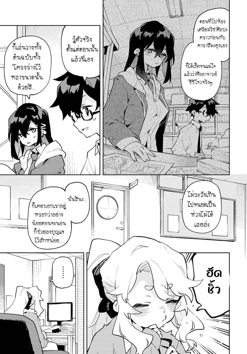 Kimi no Love wo Misetekure! 8 (7)
