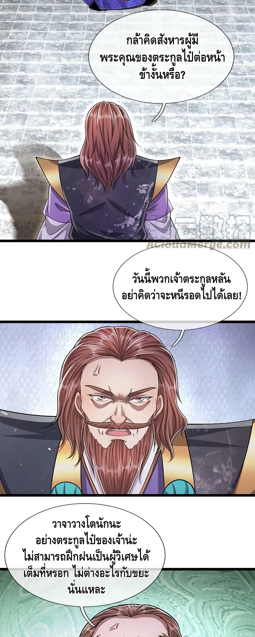 Disciples All Over the World ตอนที่ 207 (21)