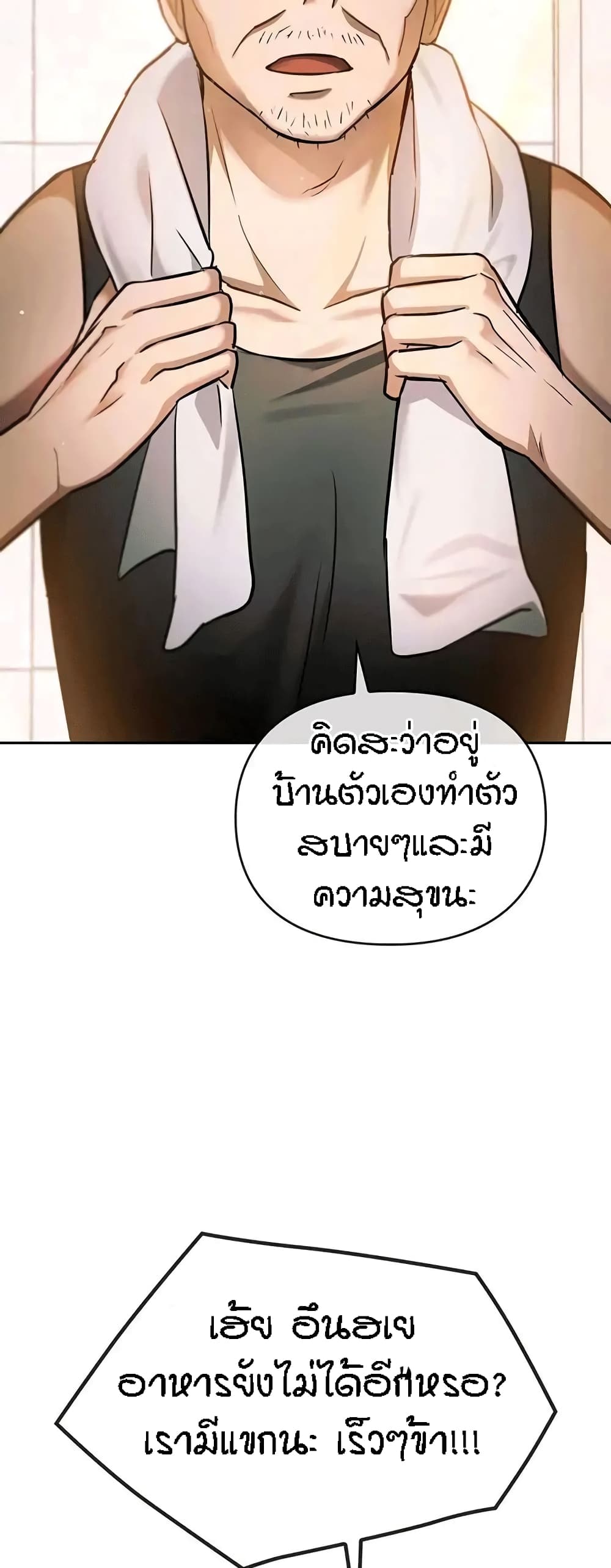 Seducing Mother 11 (5)