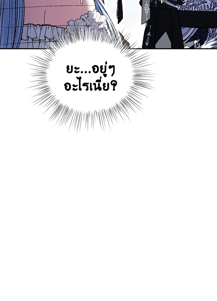 Father, I Don’t Want to Get Married! 111 037