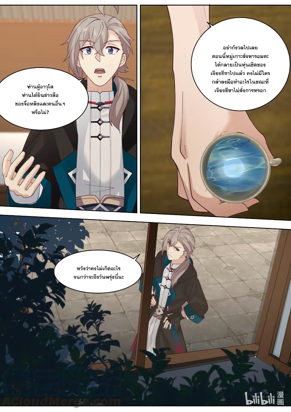 Martial God Asura 609 (10)