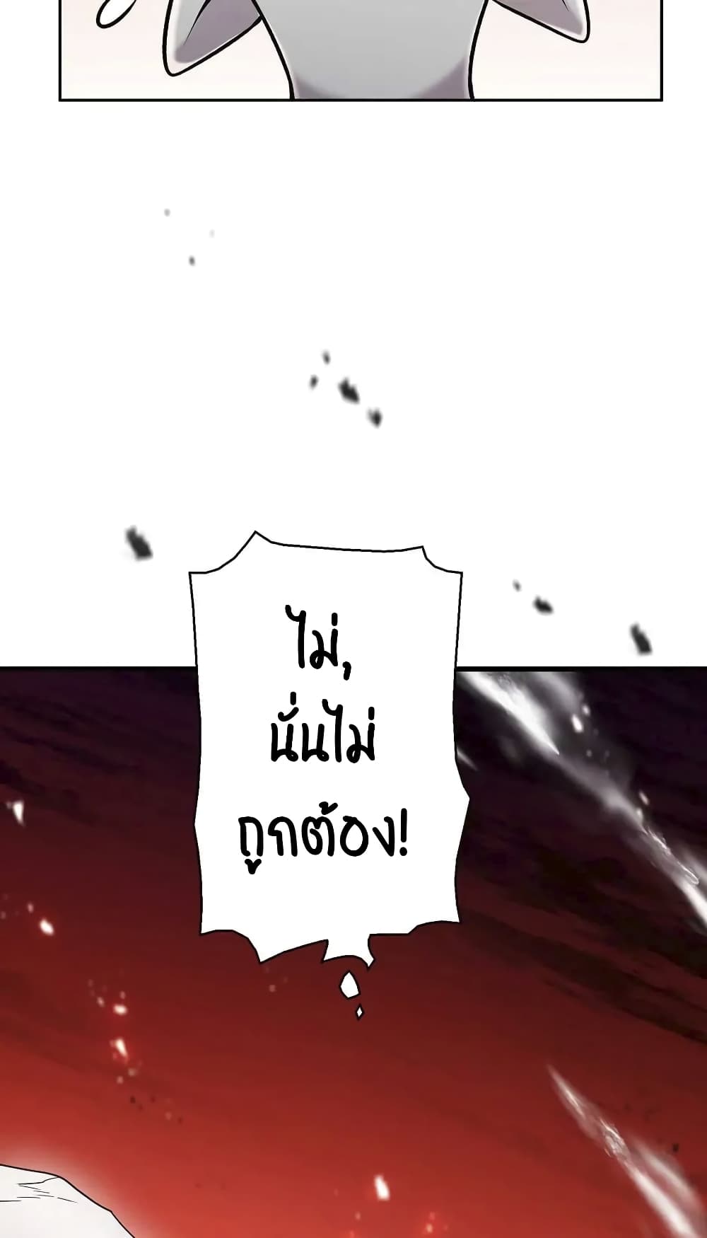 SALVOS (A MONSTER EVOLUTION LITRPG) ตอนที่ 1 (67)