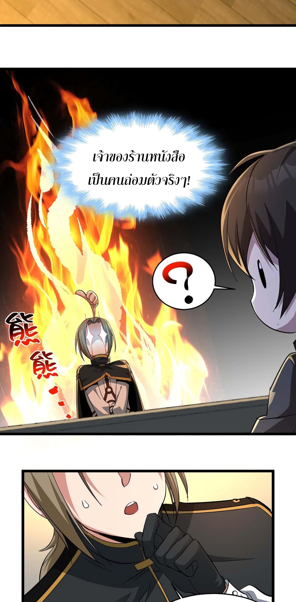 I’m Really Not The Demon God’s Lackey78 (37)