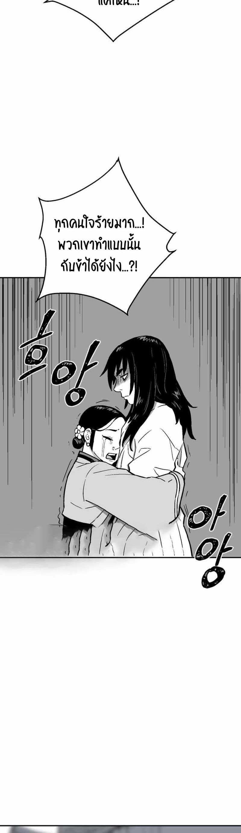 Tales of A Shinning Sword ตอนที่ 4 (23)
