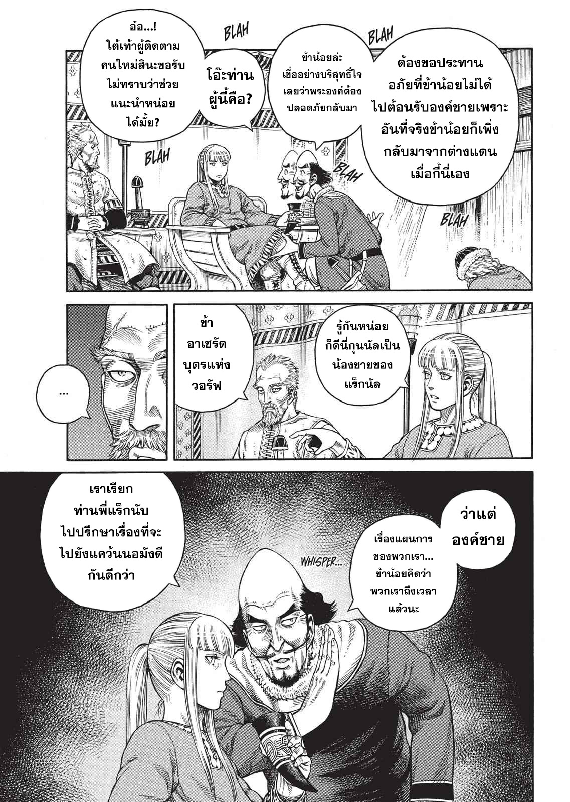 Vinland Saga 45 (15)