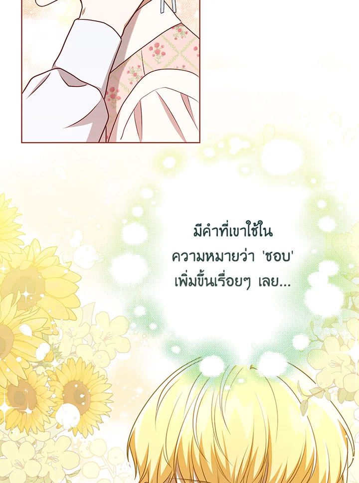 I Became the Tyrant’s Translator 29 55