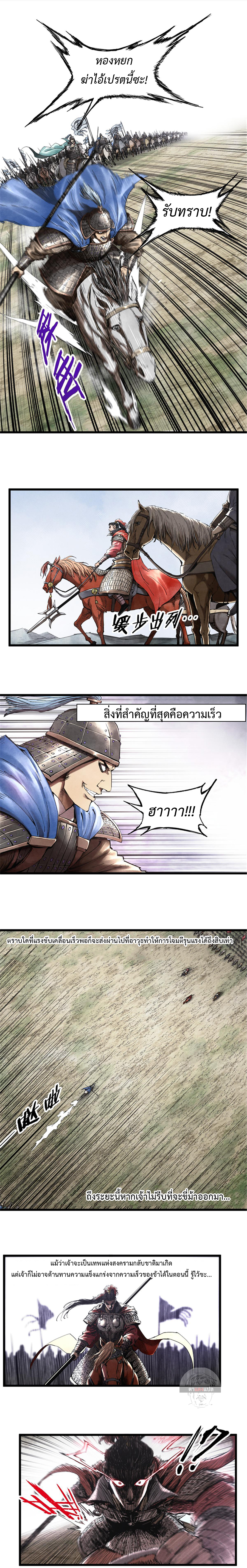 Lu Bu’s life story 30 (2)