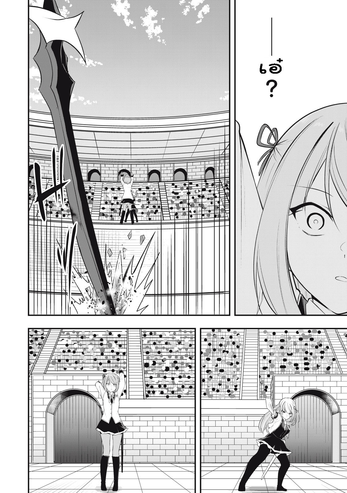 Kentei Gakuin no Magan Kenja 11 (9)