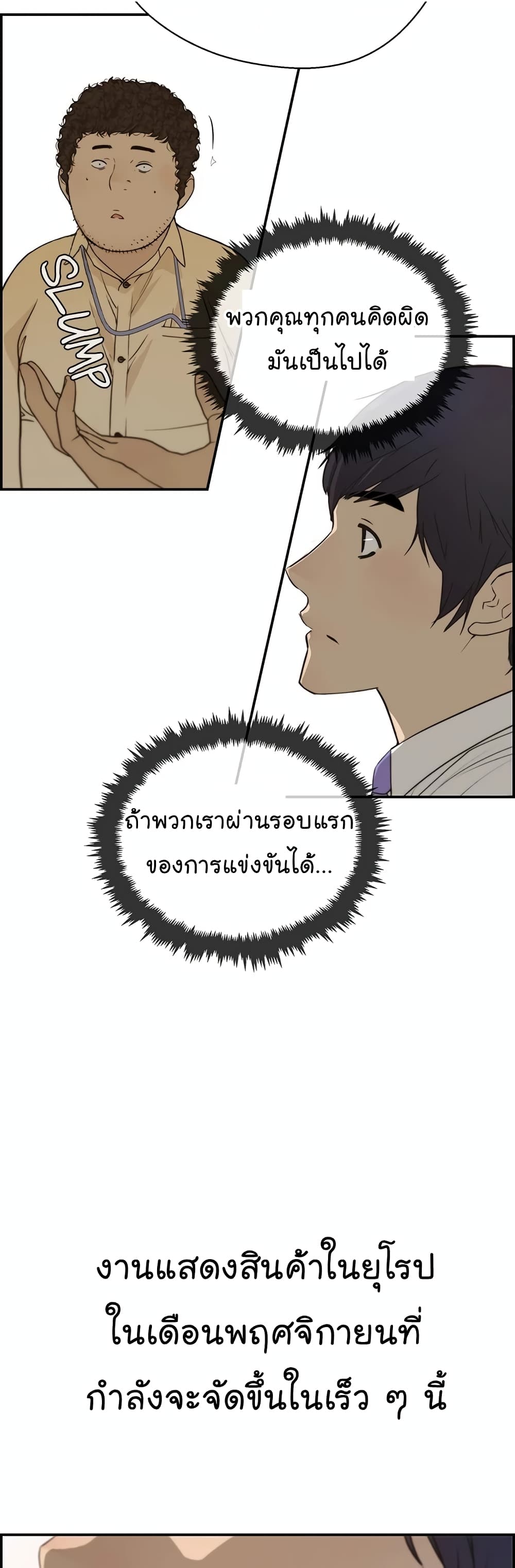 Real Man ตอนที่ 34 (15)