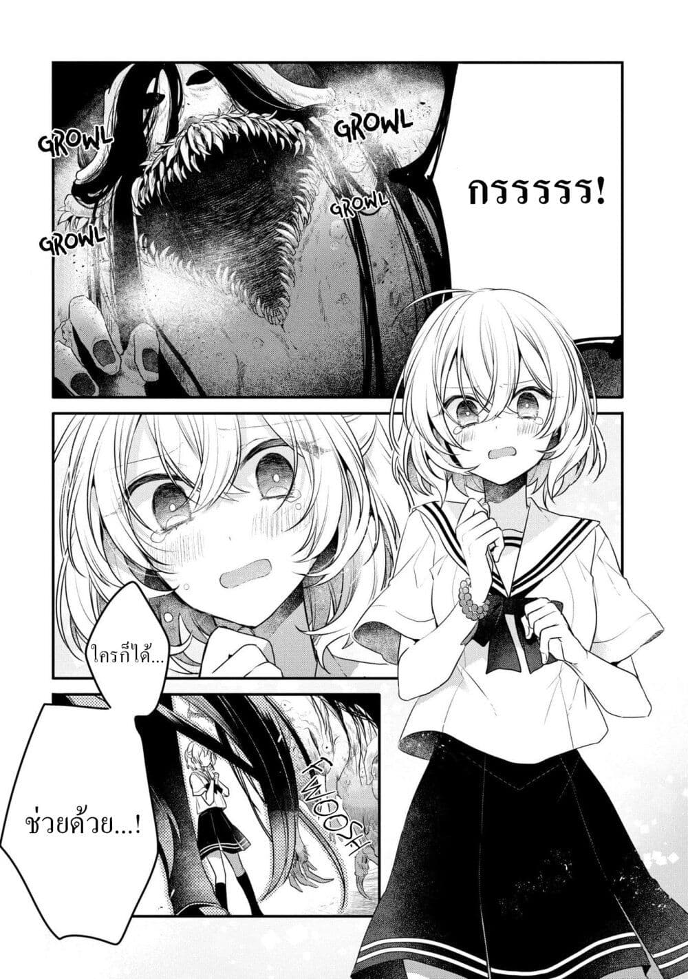 Watashi o Tabetai Hitodenashi 18.5 13
