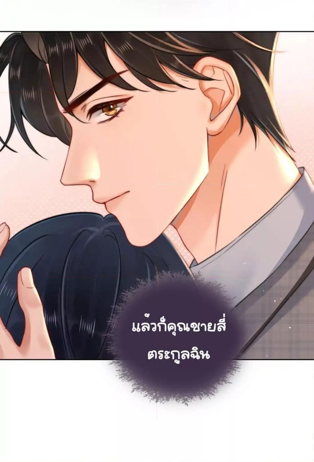 Warm Wedding Sweet to the Bone ตอนที่ 9 (29)