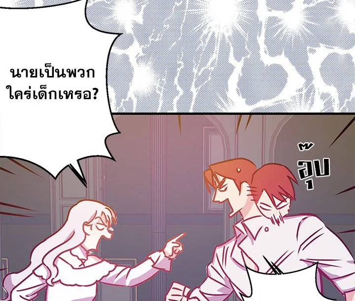 Revenge Wedding 6 72