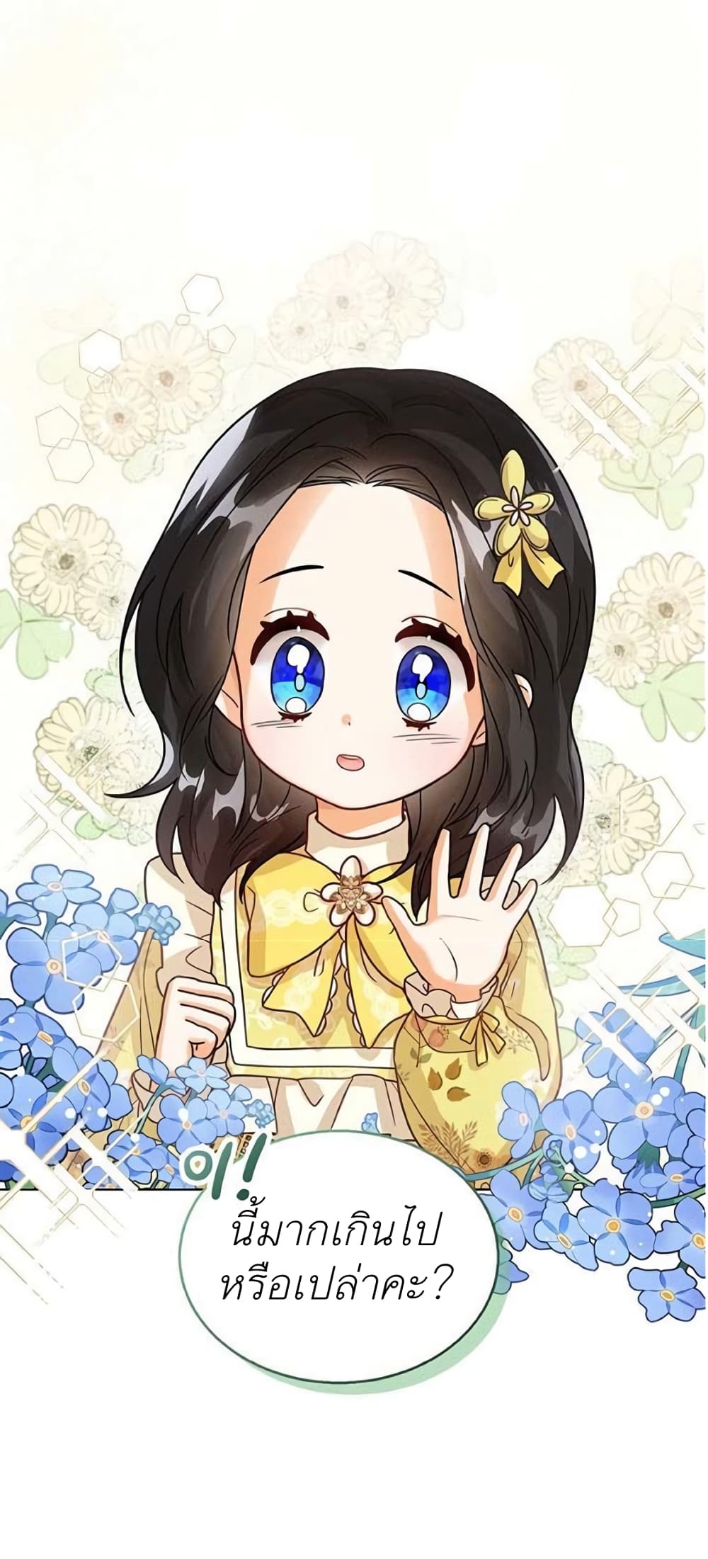 The Baby Princess Can See Status Windows 8 65