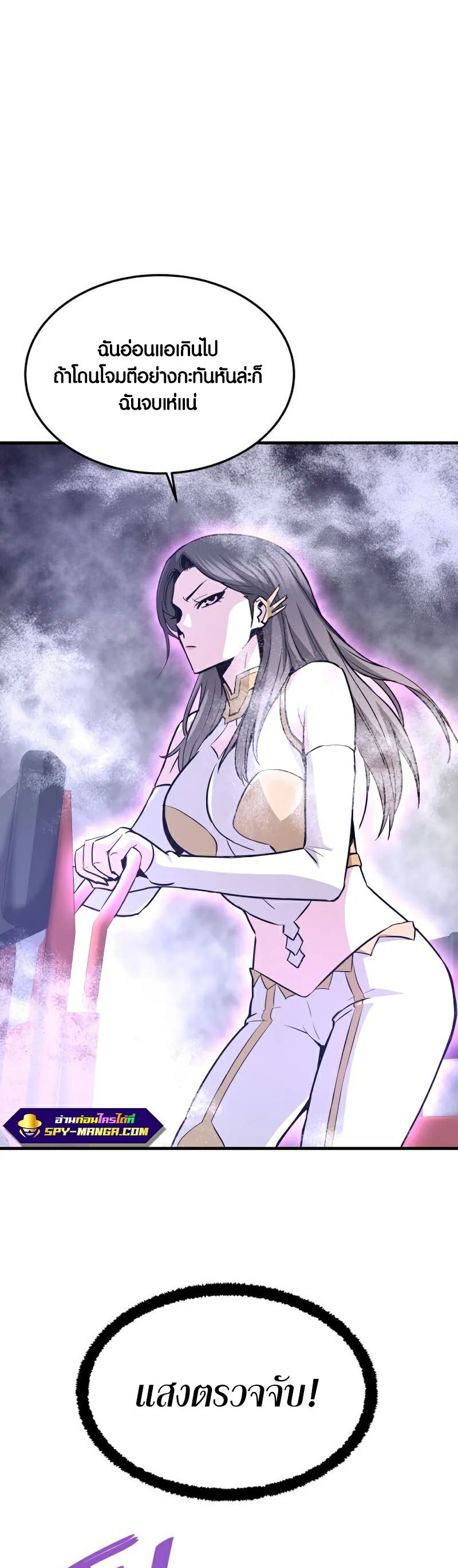 อ่าน เรื่อง Han Dae Sung That Returned From Hell 56 24