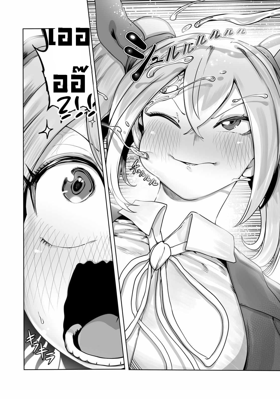 The Useless Tamer 34 21