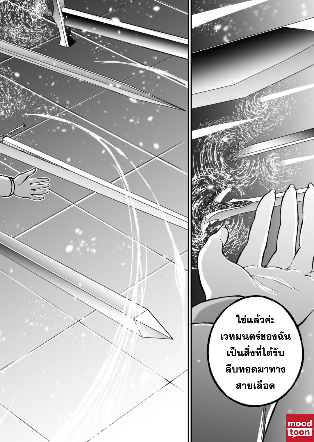 Umarekawatta Kensei, kenshi ga reiguu sareru ตอนที่ 5.2 (14)