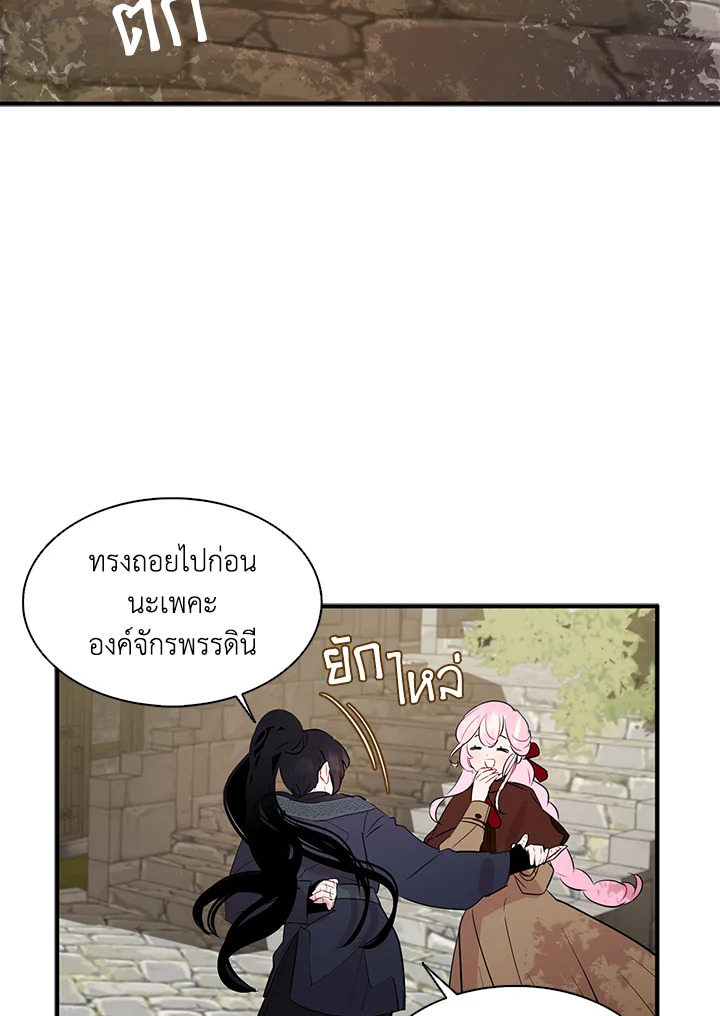 I Tried to Be a Loyal Sword 7 34