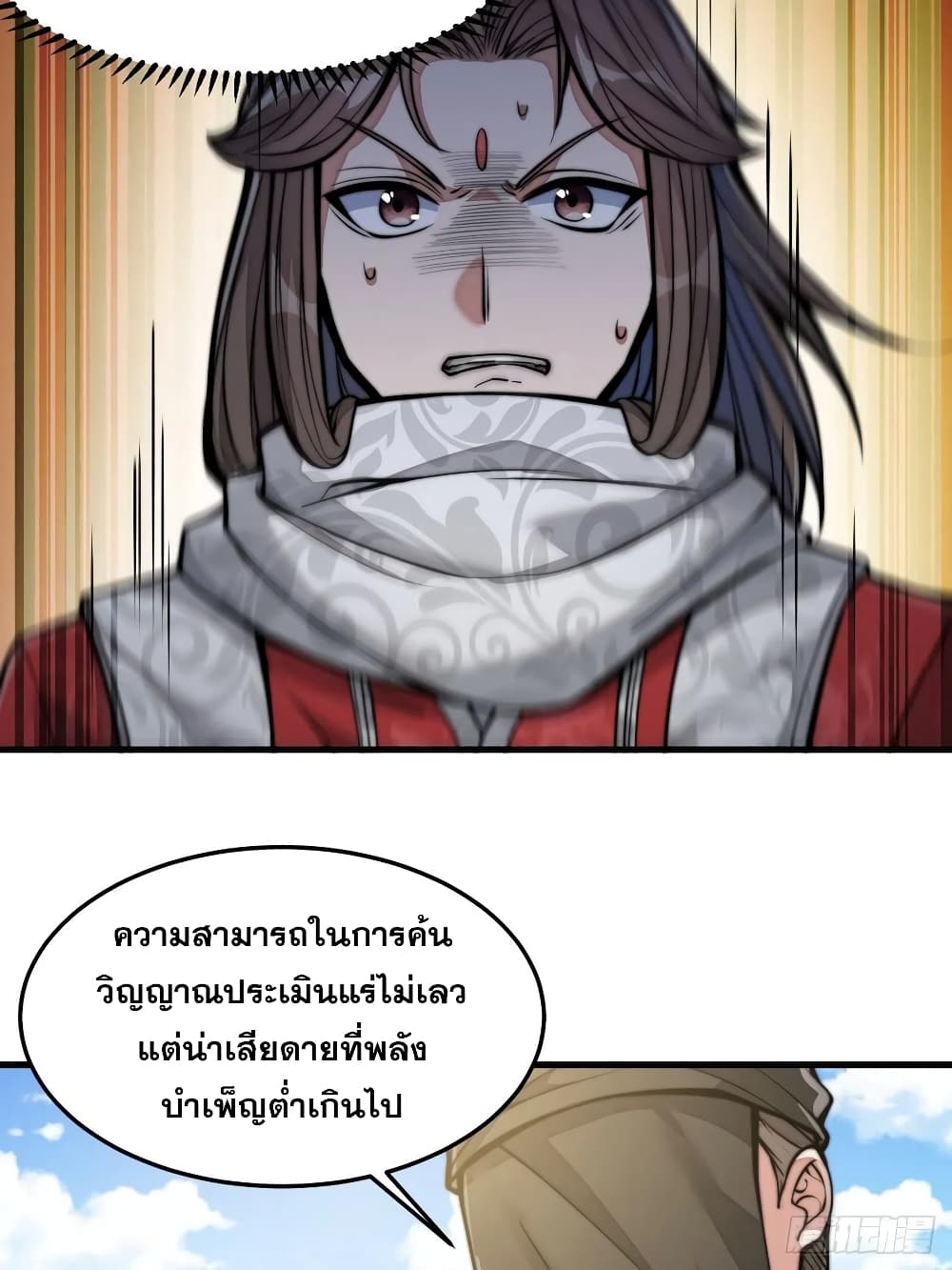 I'm Really Not the Son of Luck 18 (70)