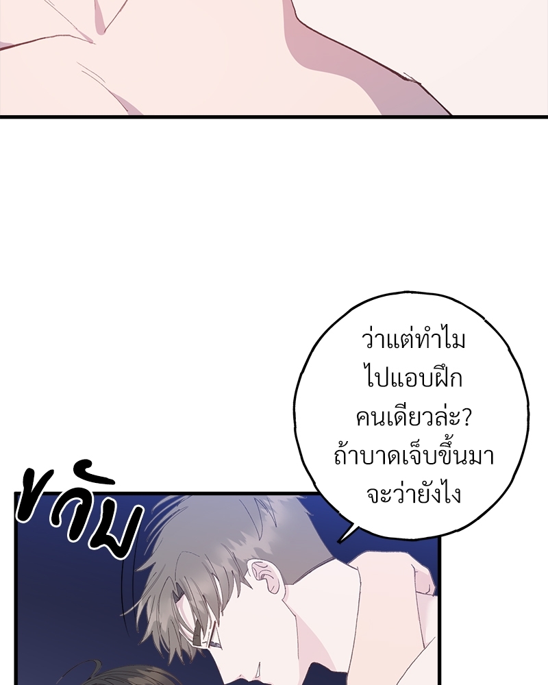 อย่าให้รักไปถึงร้อย 4 15