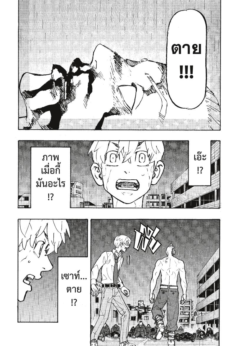 Tokyo Revengers 231 (15)
