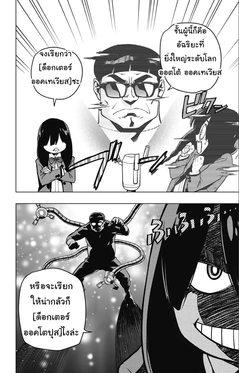 Spider Man Octopus Girl 1.2 11