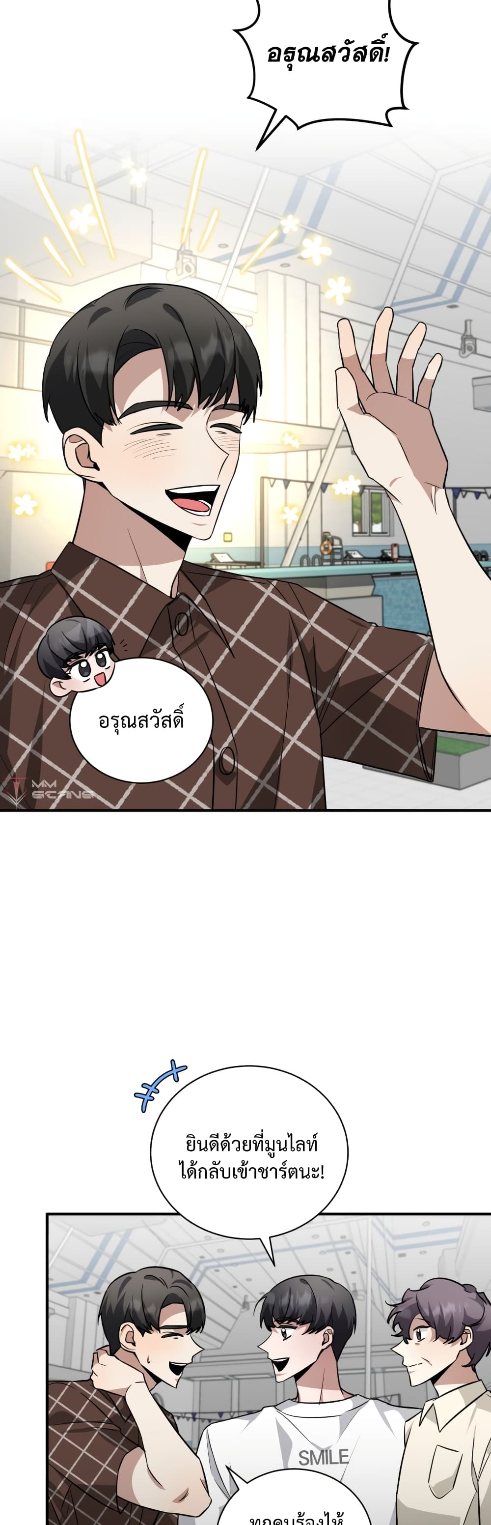 I Became a Top Actor Just by Reading Books 36 19