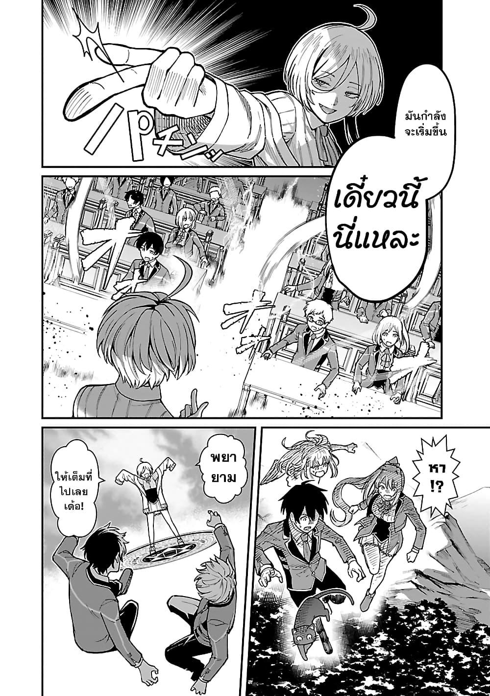 Saikyou no Maou ni Kitaerareta Yuusha Isekai Kikanshatati no Gakuen de Musou Suru 24.1 04