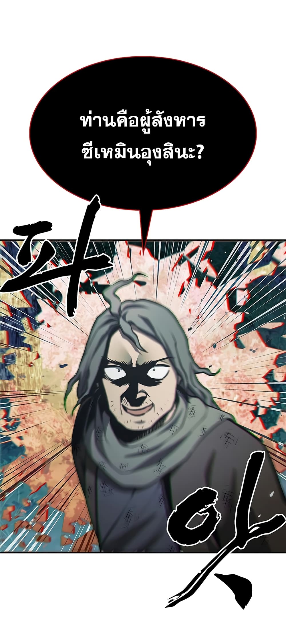 Heavenly Grand Archive’s Young Master 21 (50)
