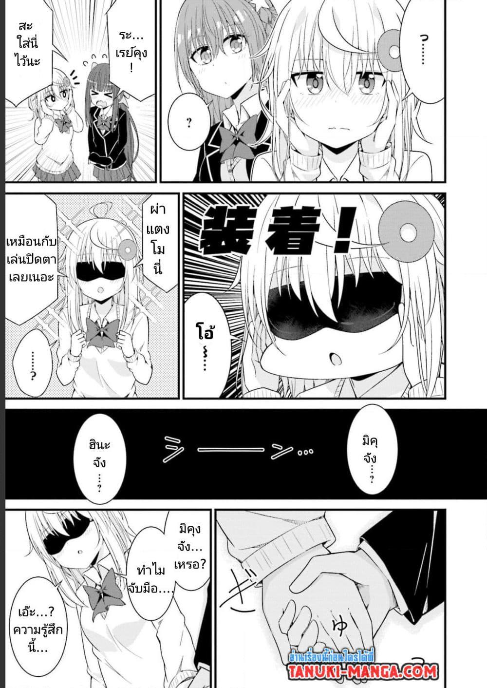 Senpai, Chotto iidesu ka ตอนที่ 21 (9)