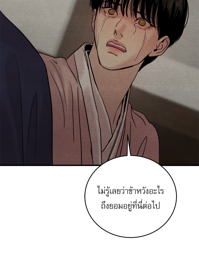 Painter of the Night 85 51