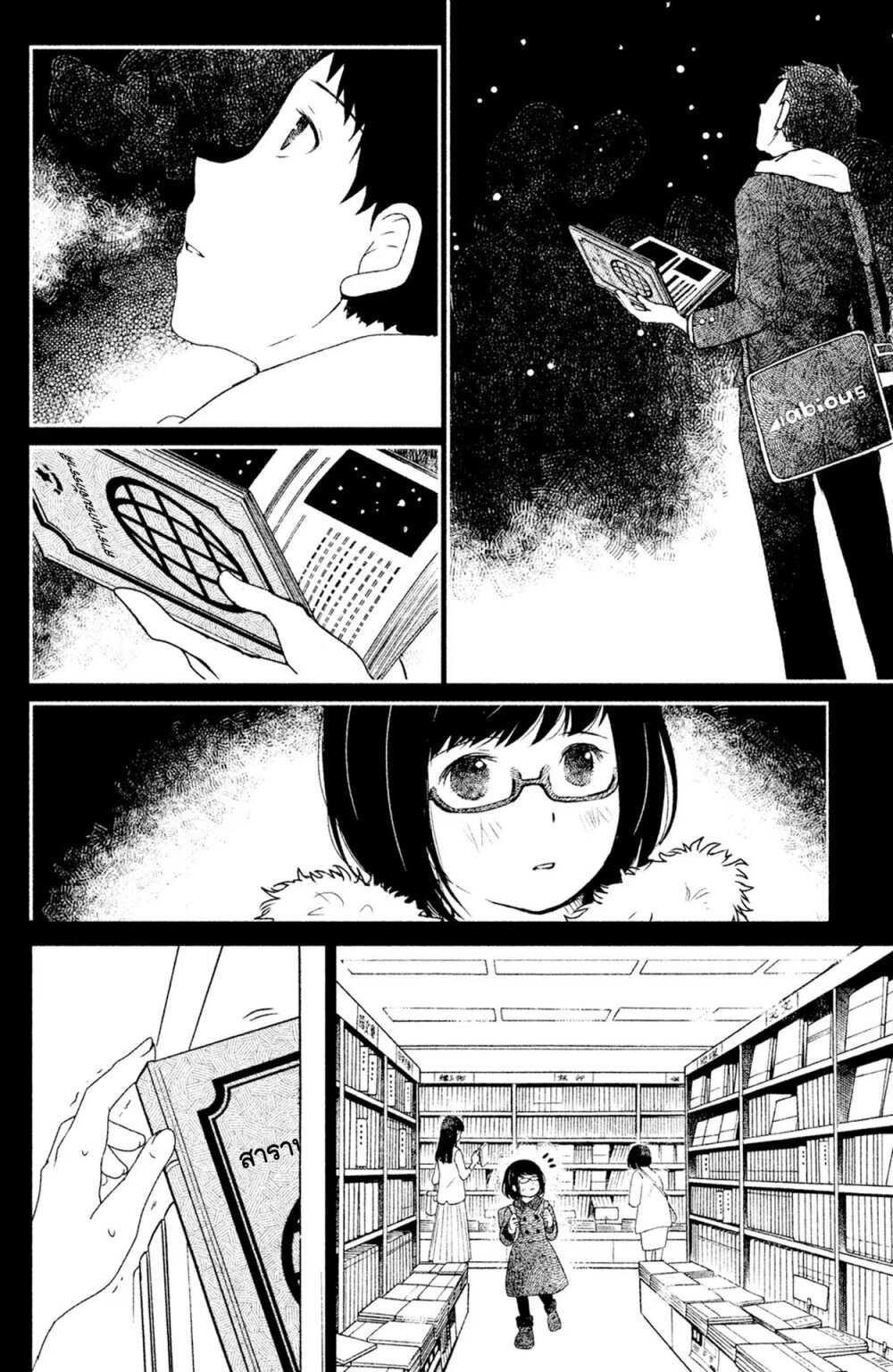 Mitaraike Enjou suru 4 (22)