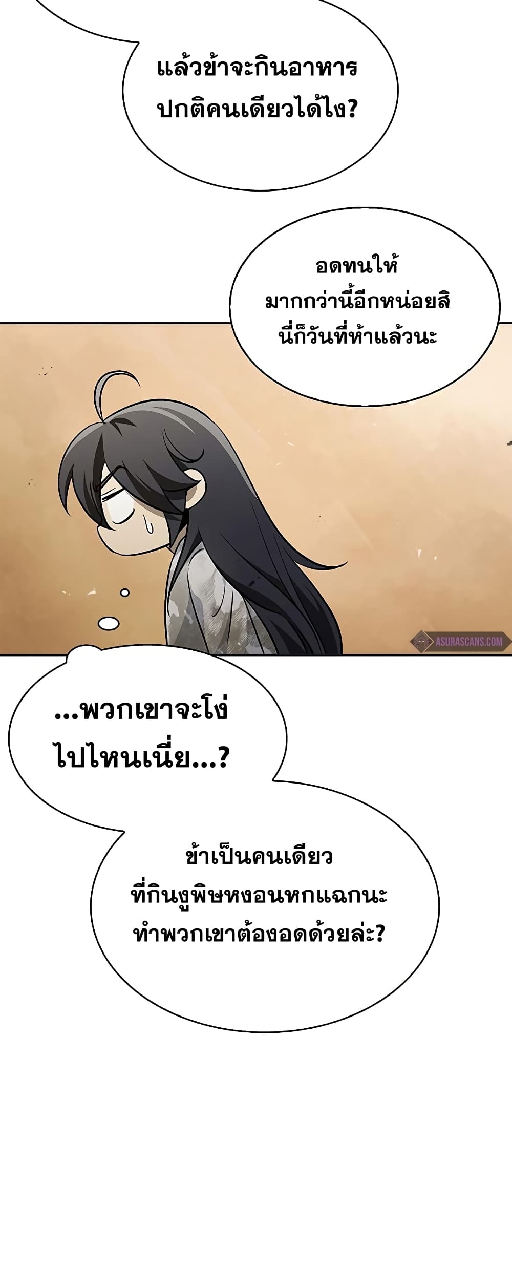 Heavenly Grand Archive’s Young Master 12 (9)