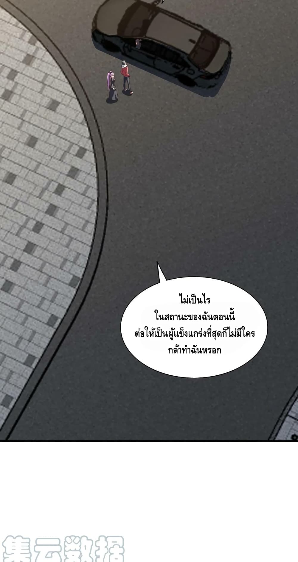 High Energy Strikes ตอนที่ 245 (25)