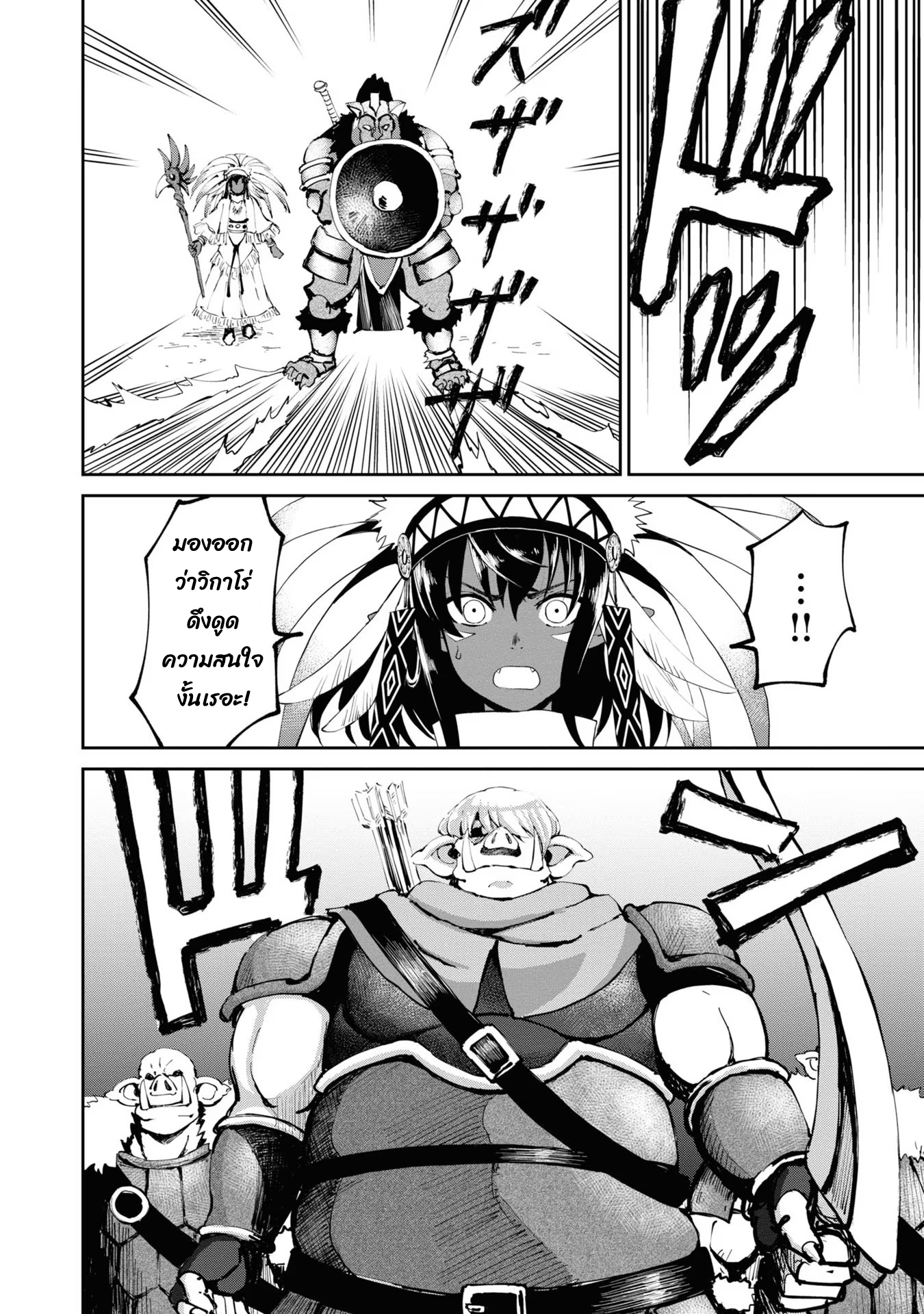 The Death Mage Who Doesn’t Want a Fourth Time 23.1 12