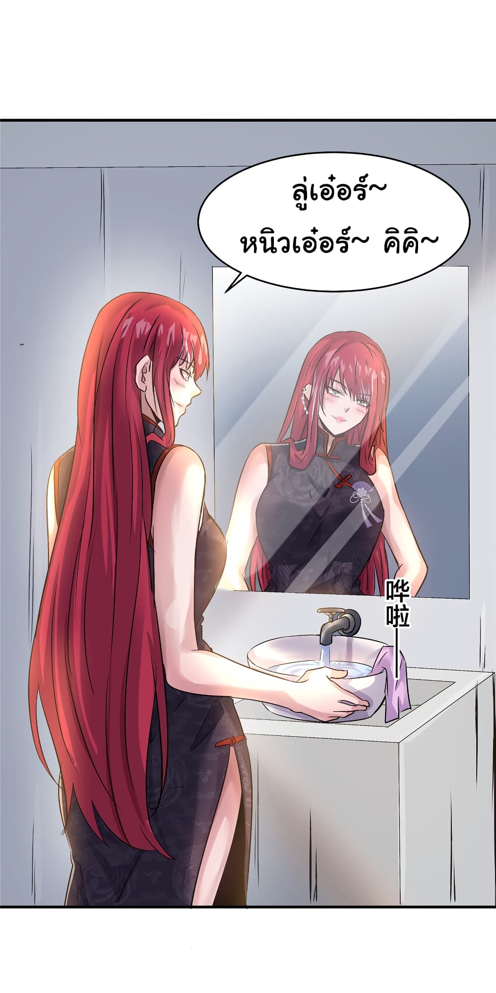 Live Steadily, Don’t Wave ตอนที่ 73 (17)