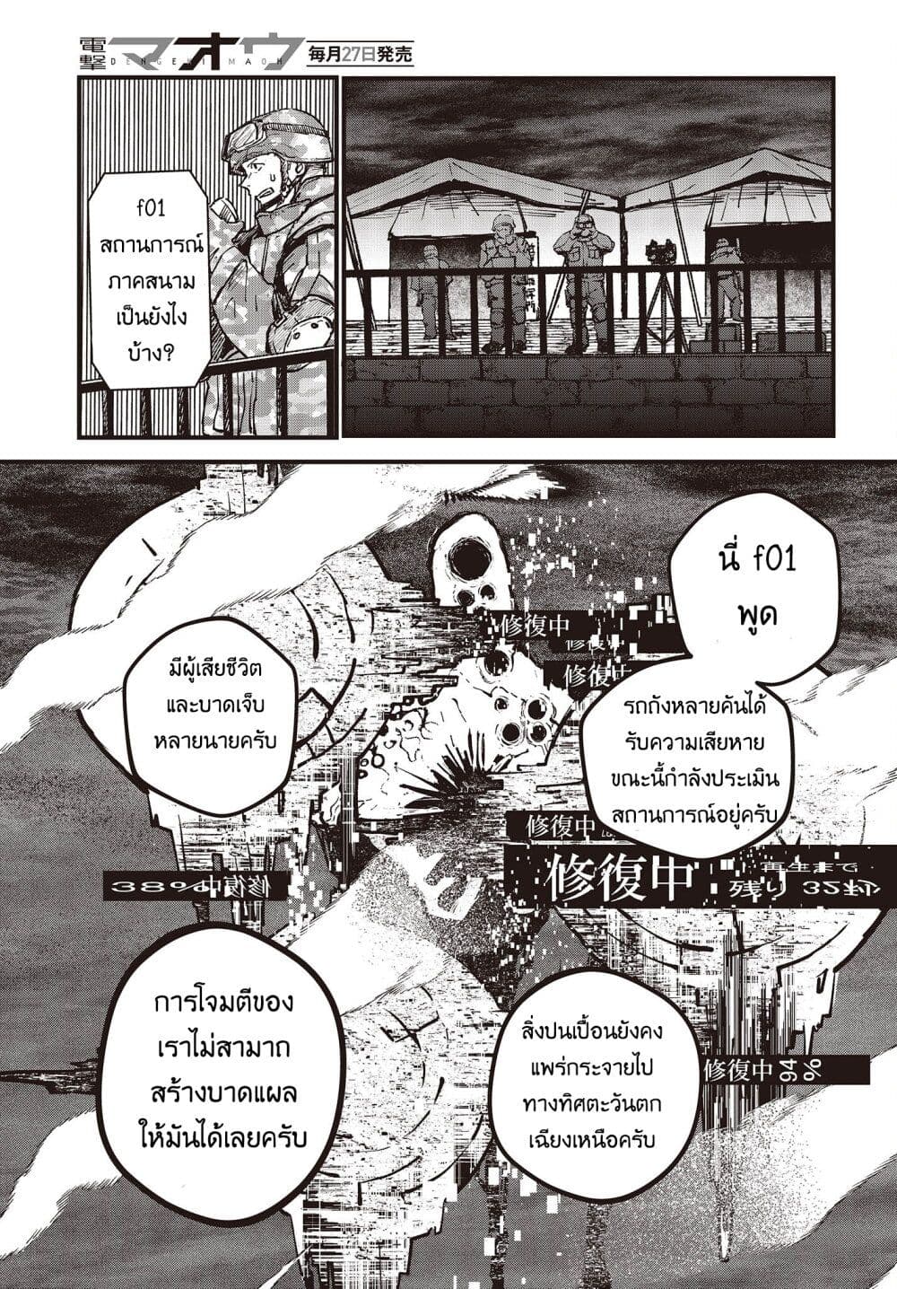 Maria Children ตอนที่ 3 (36)