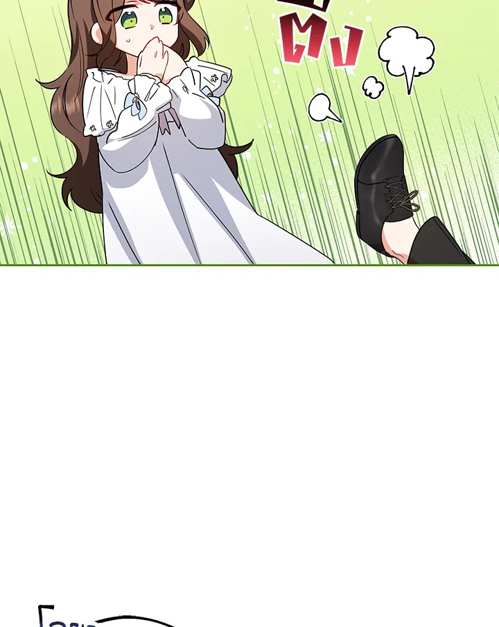The Villainess Is Shy in Receiving Affection 7 008