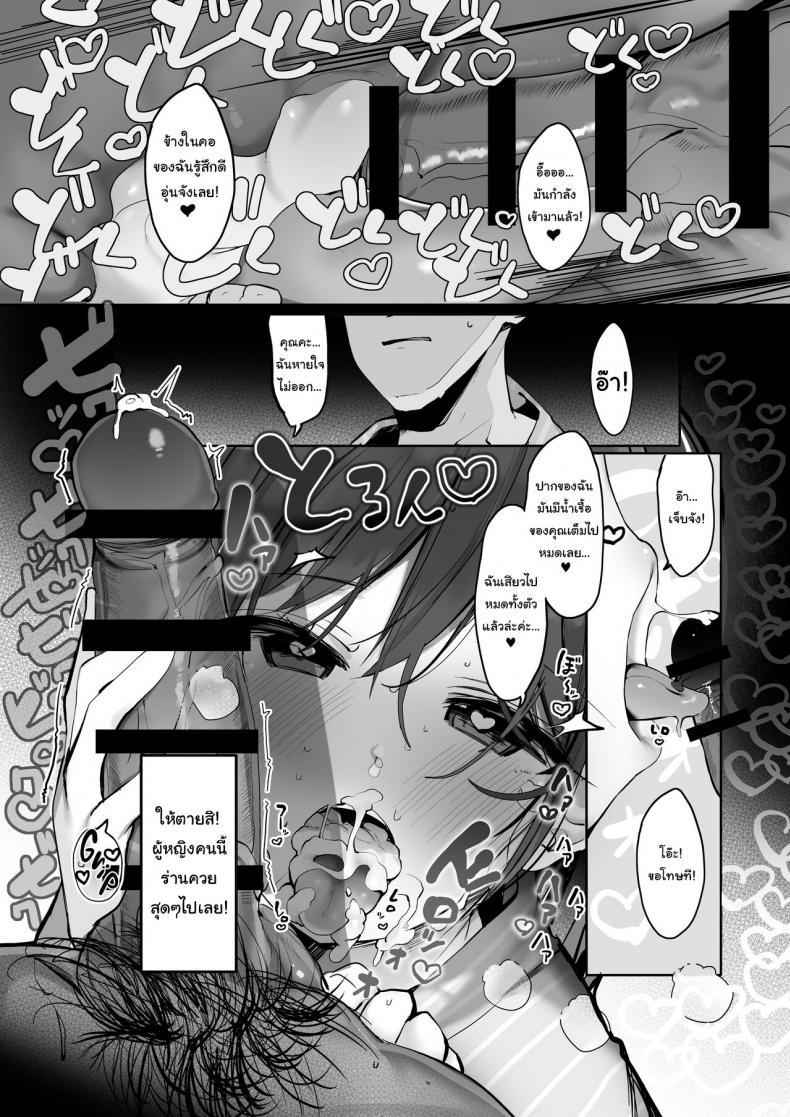 [Rouka] Onii san Ohitori desu ka ตอนที่ 3 (15)