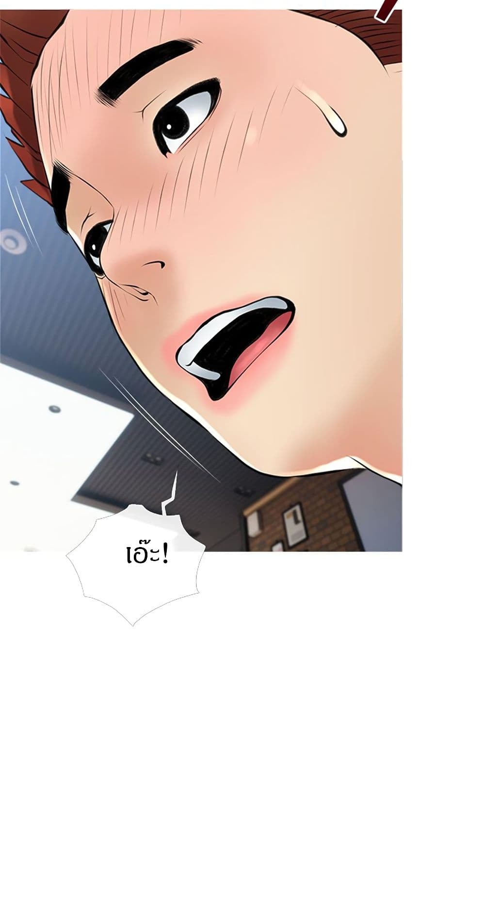 Obscene Private Lesson 37 page 26