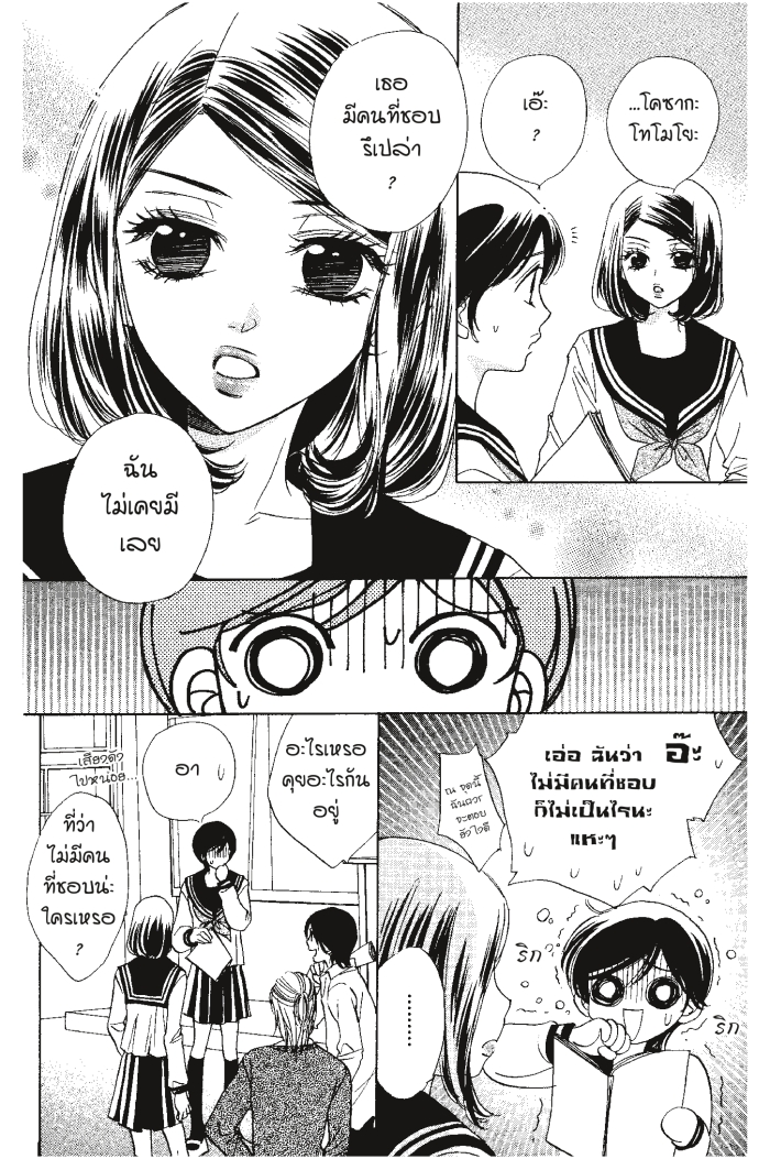 A Devil and Her Love Song 15 (22)