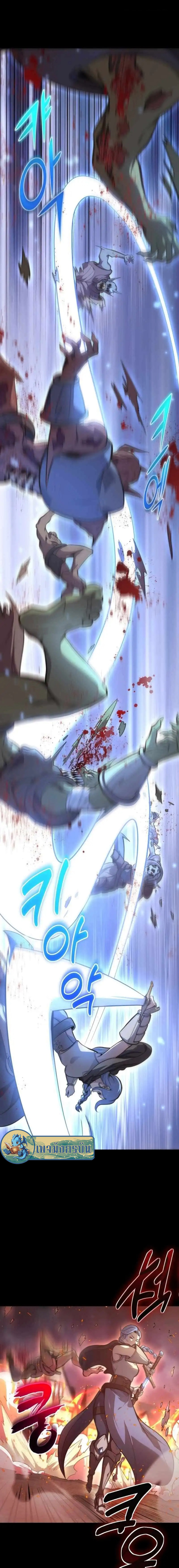 Reincarnation of the Swordmaster 1 (9)