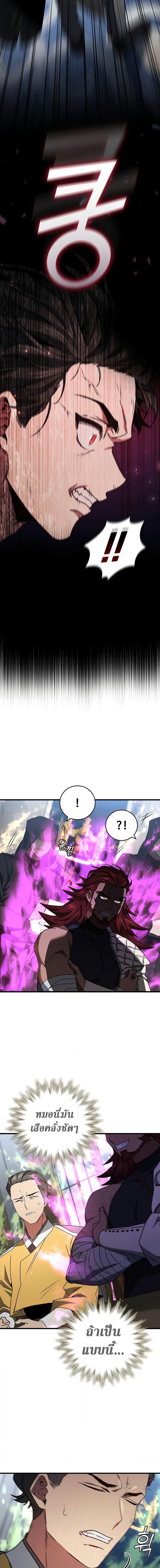 Dragon Devouring Mage 20 (15)