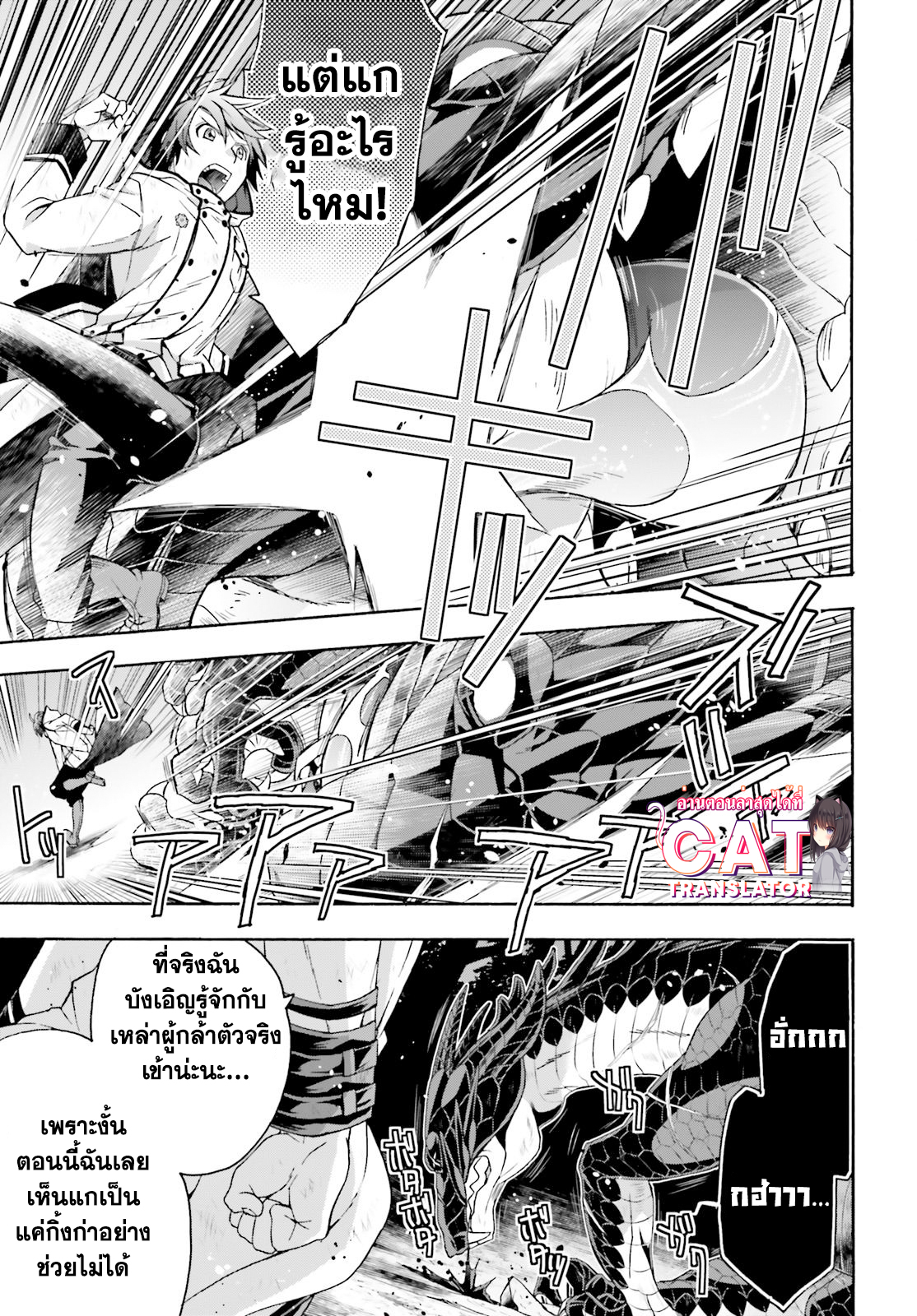 The Wrong Way 38.1 (10)