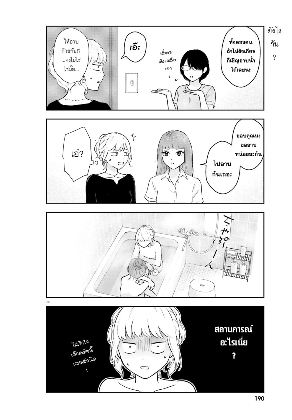 Kyaba Jou dakedo JD ni Otosaremashita 3 08