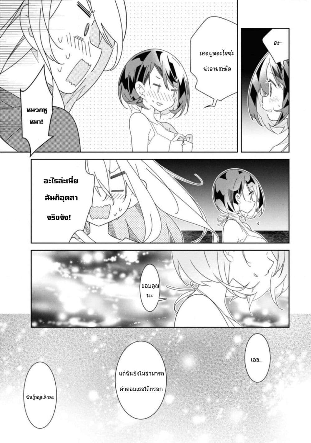 Watashi Igai Jinrui Zen’in Yuri 11 21