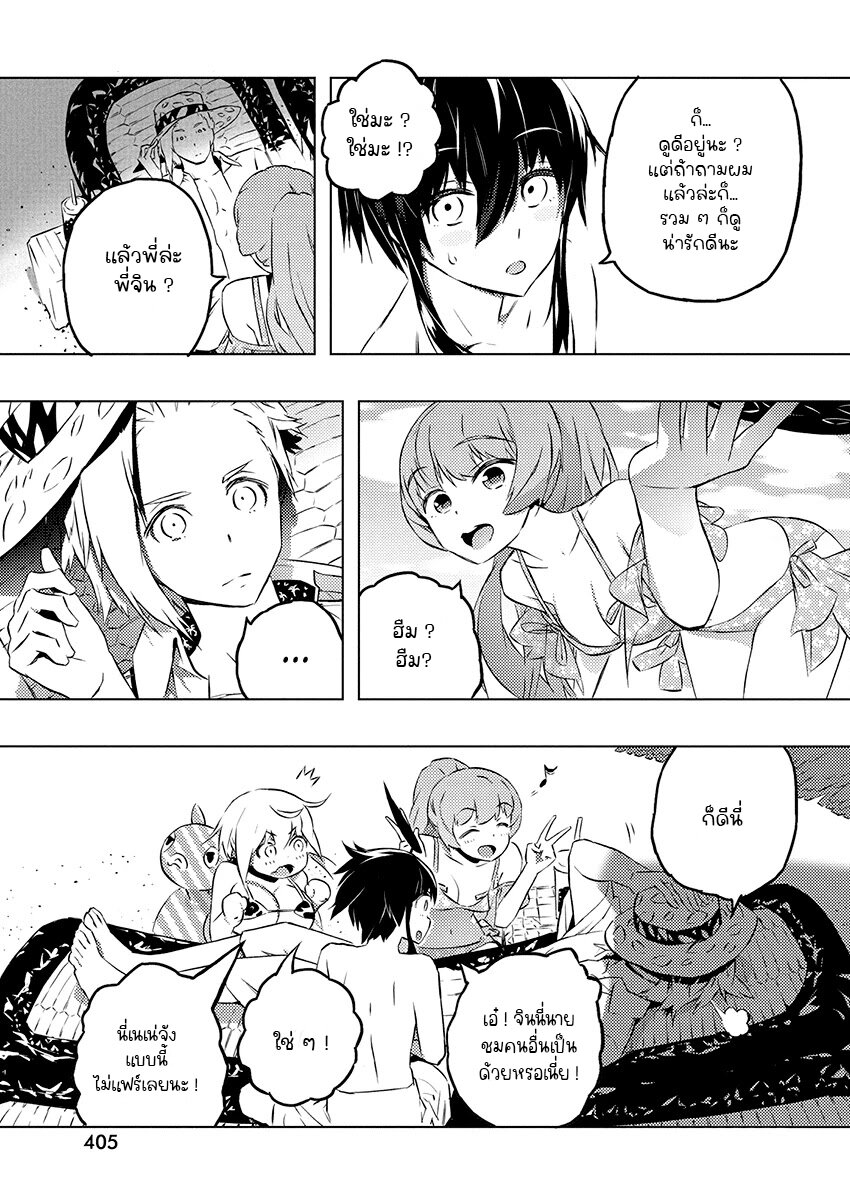 Kimi to Boku no Saigo no Senjou 25 (17)