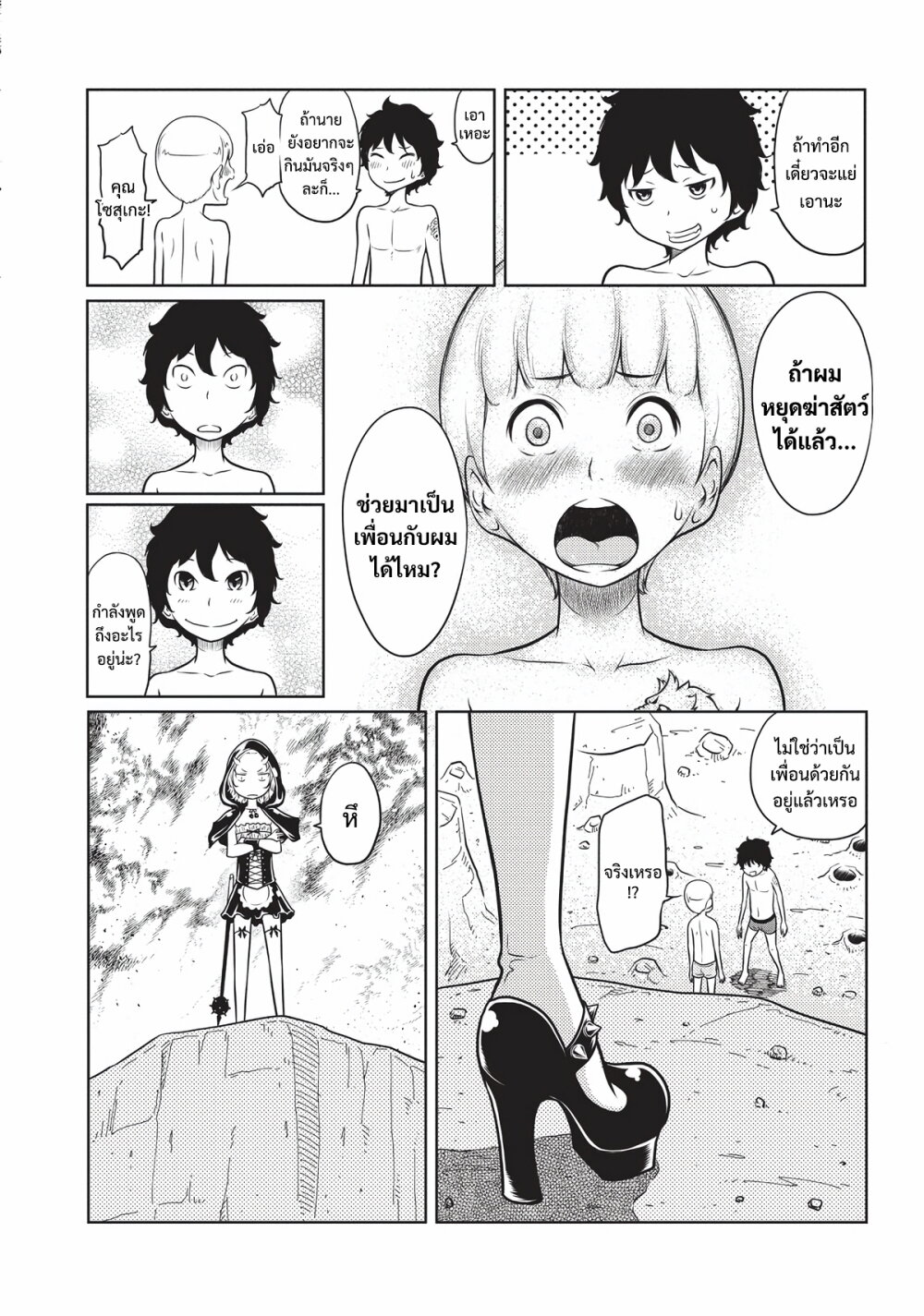 Jigokuren Death Life 4 (22)