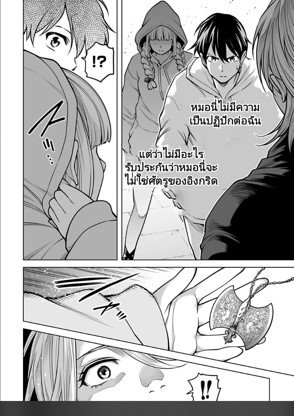 Isekai Nihon ตอนที่ 9 (4)
