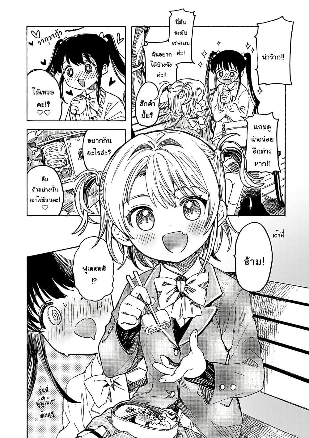 Yandere Meruko chan Likes Her Senpai 3 06