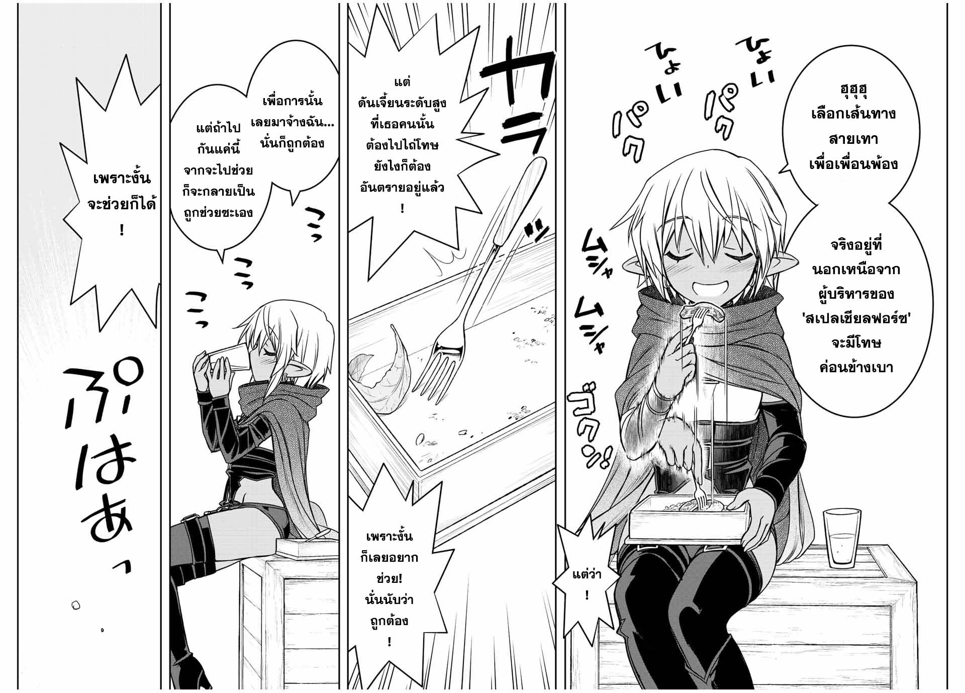 Dame Skill “Jidou Kinou” Ga Kakusei Shimashita 63 02